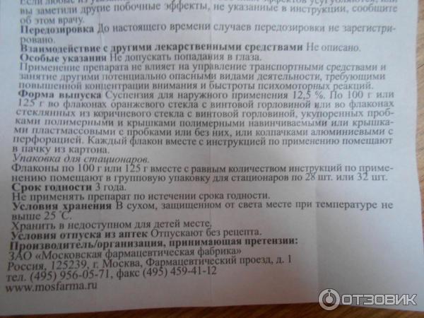 Циндол: инструкция по применению для новорожденных – болтушка от аллергии для детей