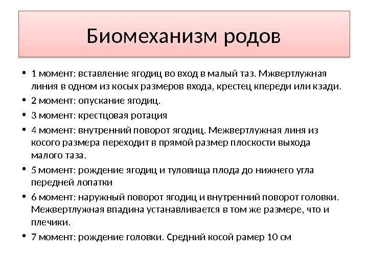 Тазовое предлежание плода: причины, симптомы, диагностика и лечение