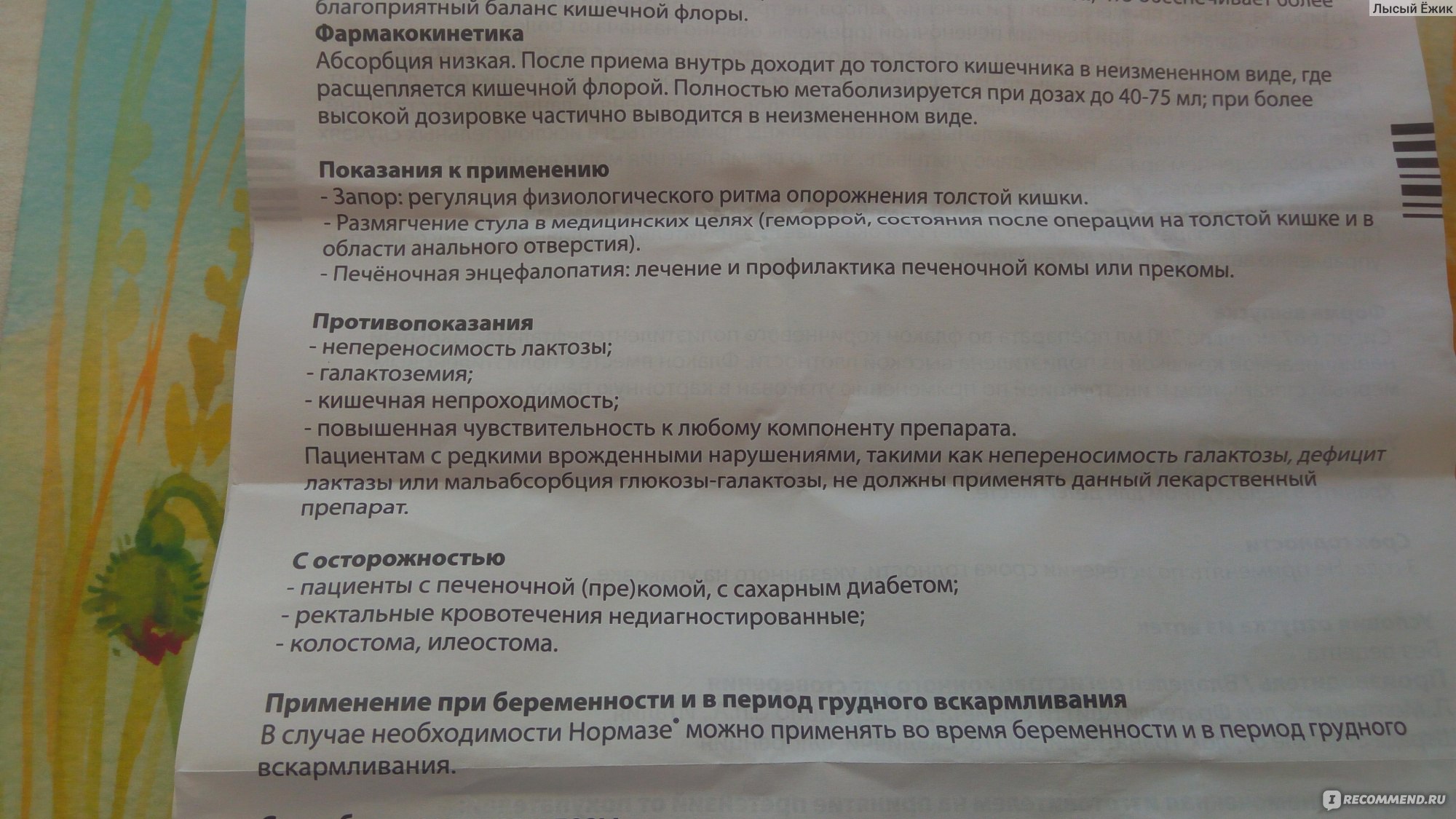 Какое слабительное выбрать при беременности в первом, втором и третьем триместре • центр гинекологии в санкт-петербурге