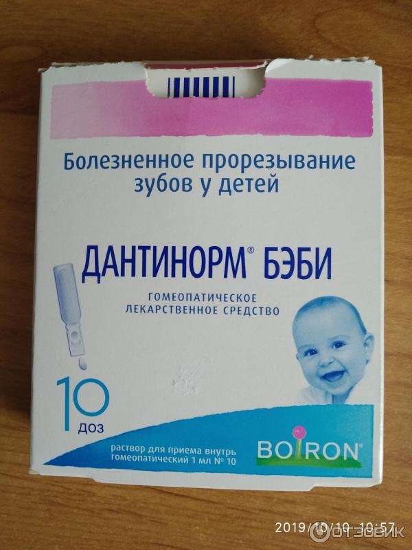 Причина возникновения поноса при прорезывании зубов у детей, чем помочь ребенку? - medboli.ru