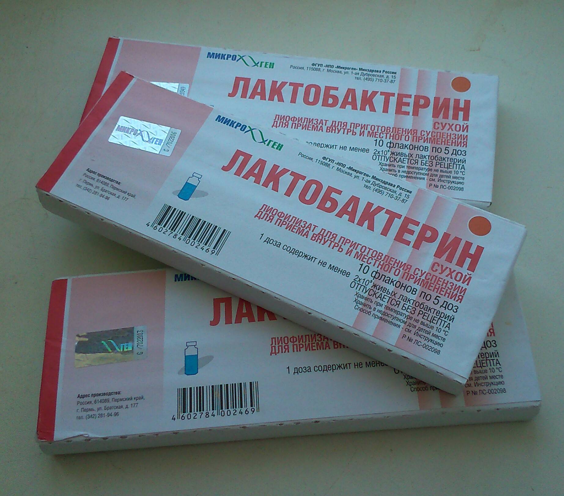 "лактобактерин" для новорожденных: показания, инструкция по применению, дозировка, отзывы - druggist.ru
