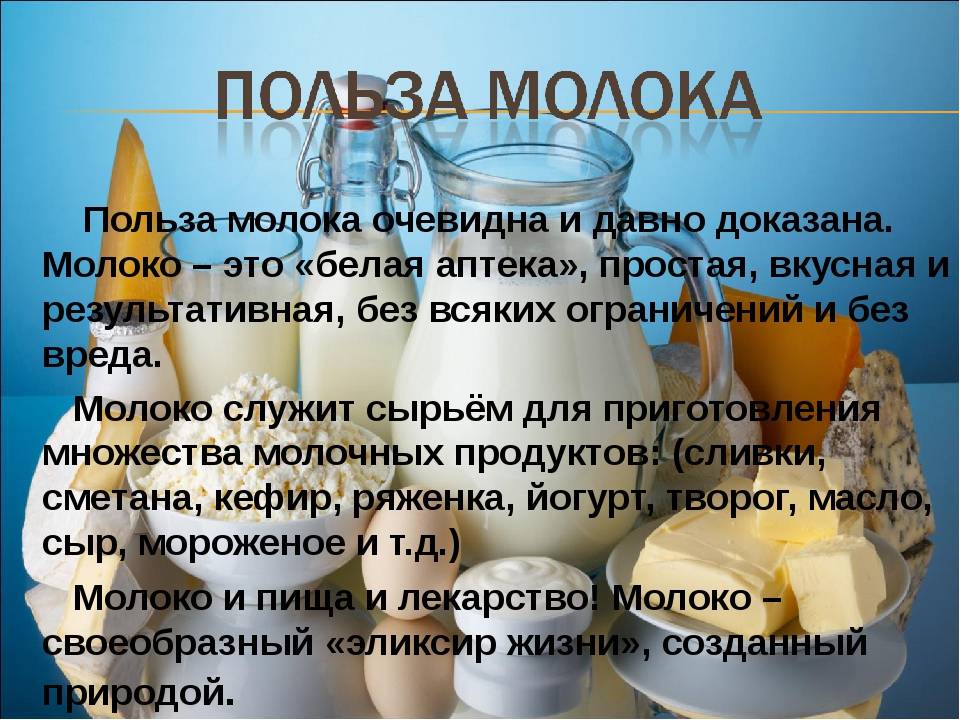 Сгущенное молоко — польза и вред | сгущенка.ру