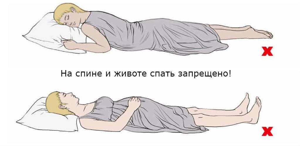 Боковая поза для сна при беременности: какой вариант лучше