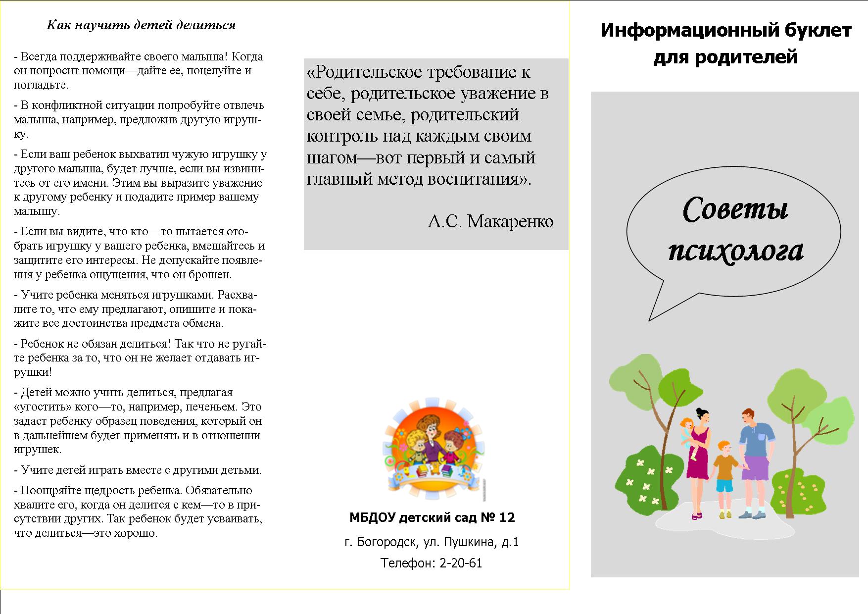 О наболевшем: почему, если чужой ребенок не делится игрушками, то он жадина, а если свой - то он расстроится, если возьмут его игрушку? - страна мам