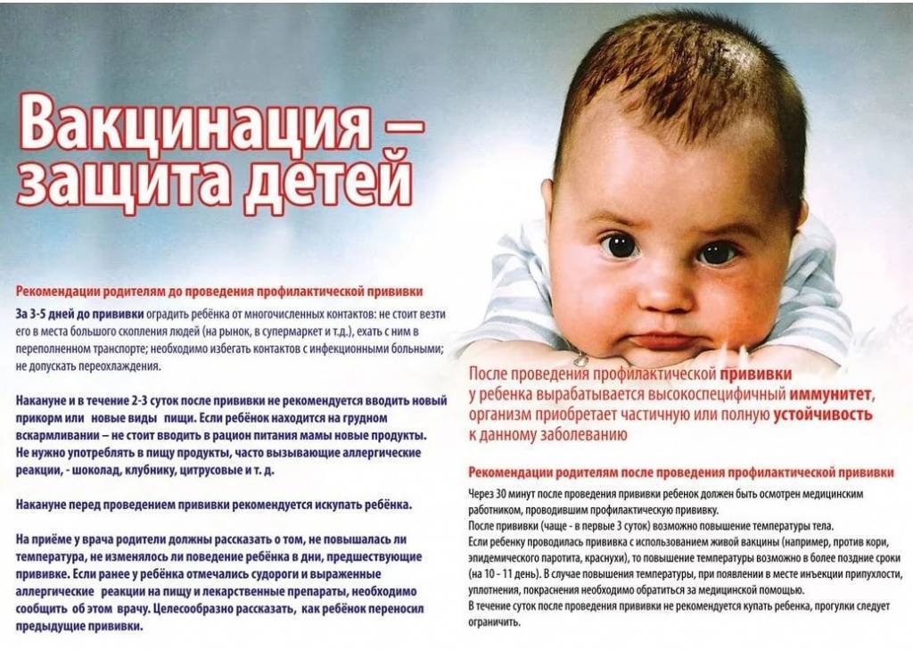 Какие прививки теперь будут делать детям в россии. отвечает педиатр - фарммедпром