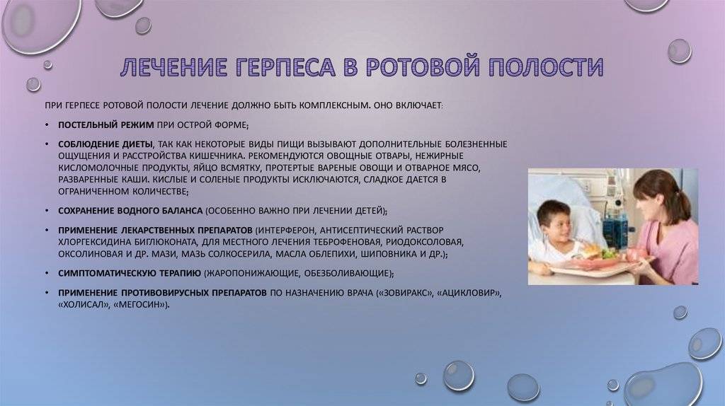 Розеола у детей: симптомы и лечение, фото сыпи, профилактика трехдневной лихорадки