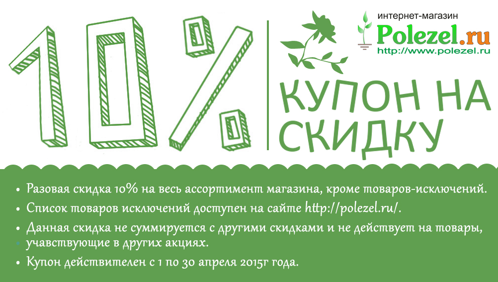 Купоны На Скидку В Качи Шоп