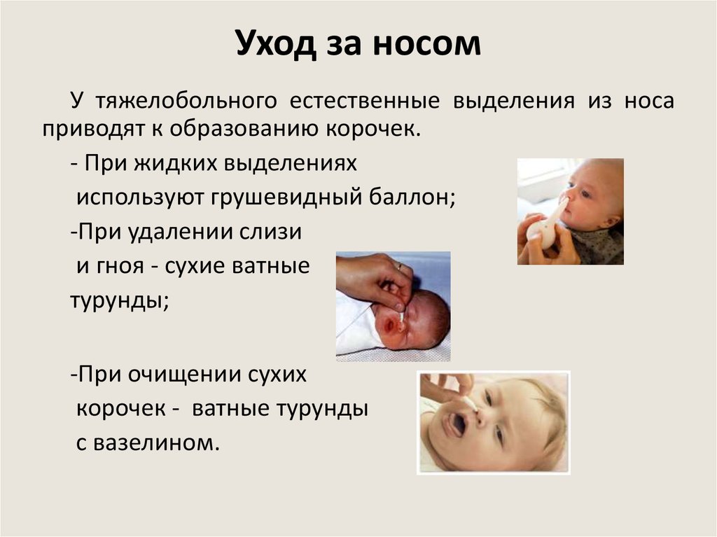 Гигиена для новорожденного: утренние процедуры и уход за малышом