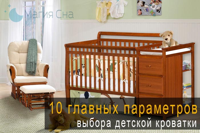 Топ-16 лучших детских кроваток для новорожденных в рейтинге zuzako