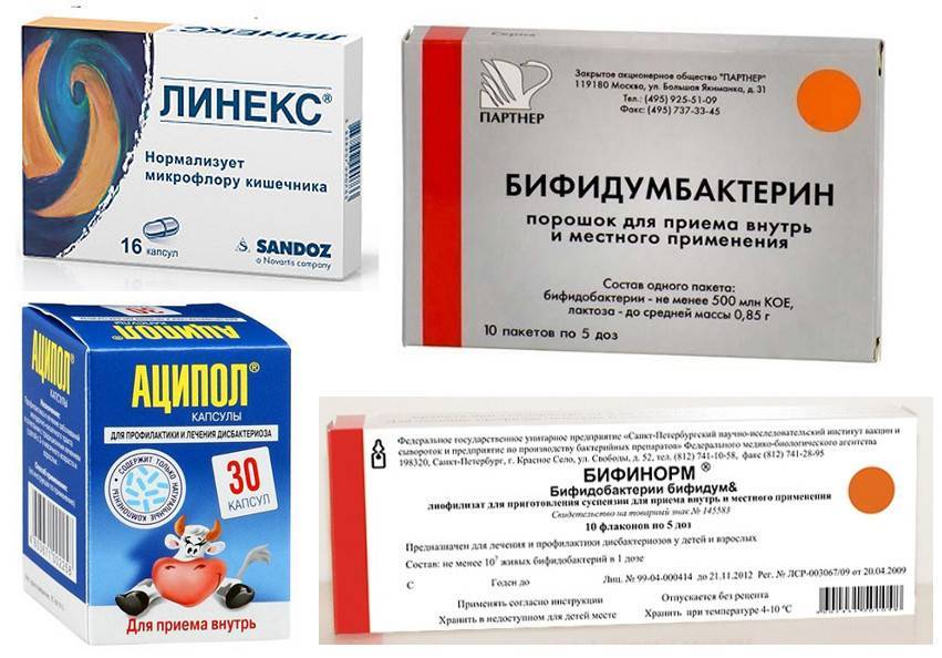 Дисбактериоз у ребенка