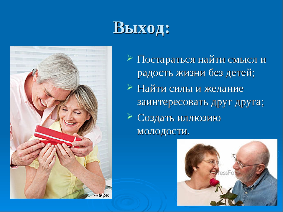 Как выстроить отношения с детьми мужа