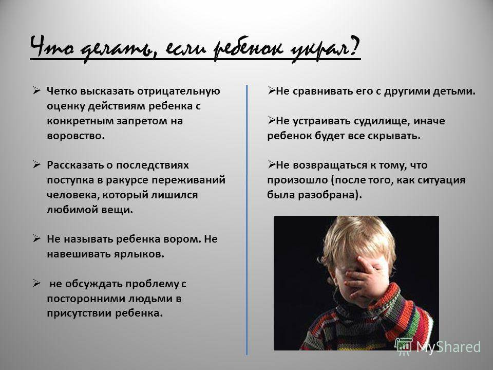 Страшная месть. почему дети воруют у своих родителей? | общество | аиф новосибирск