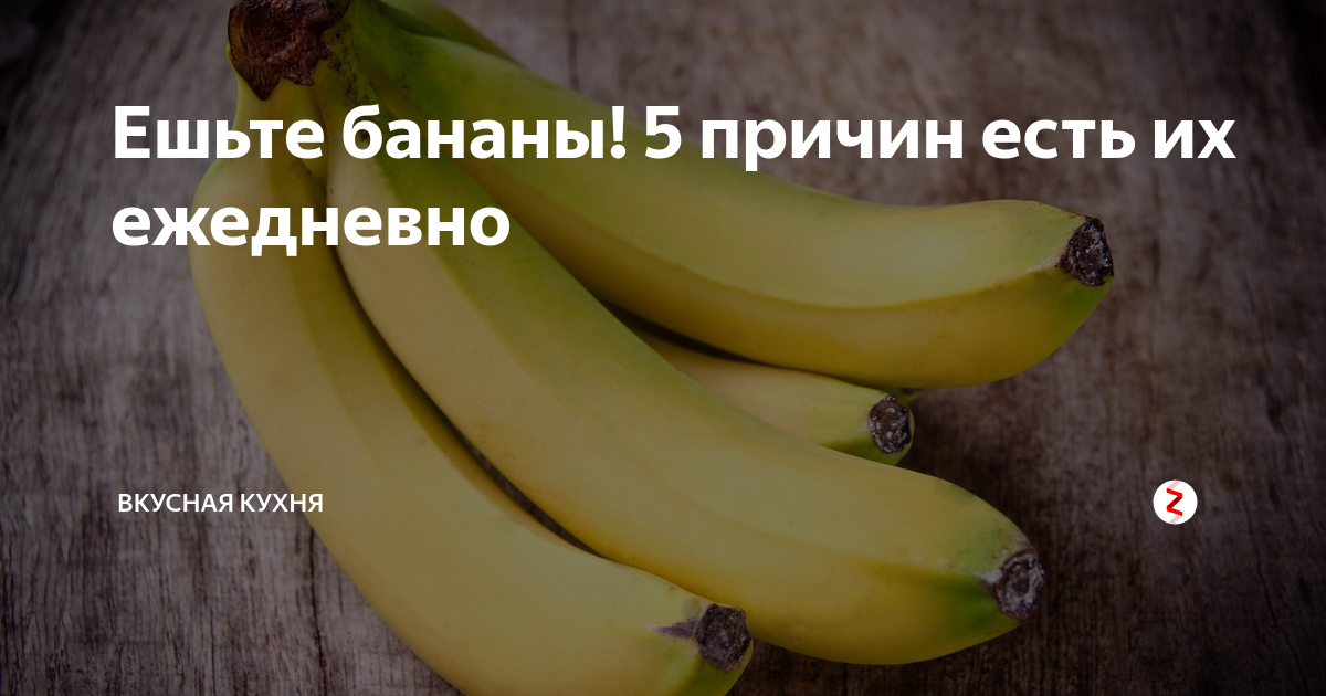 Можно ли бананы при грудном кормлении