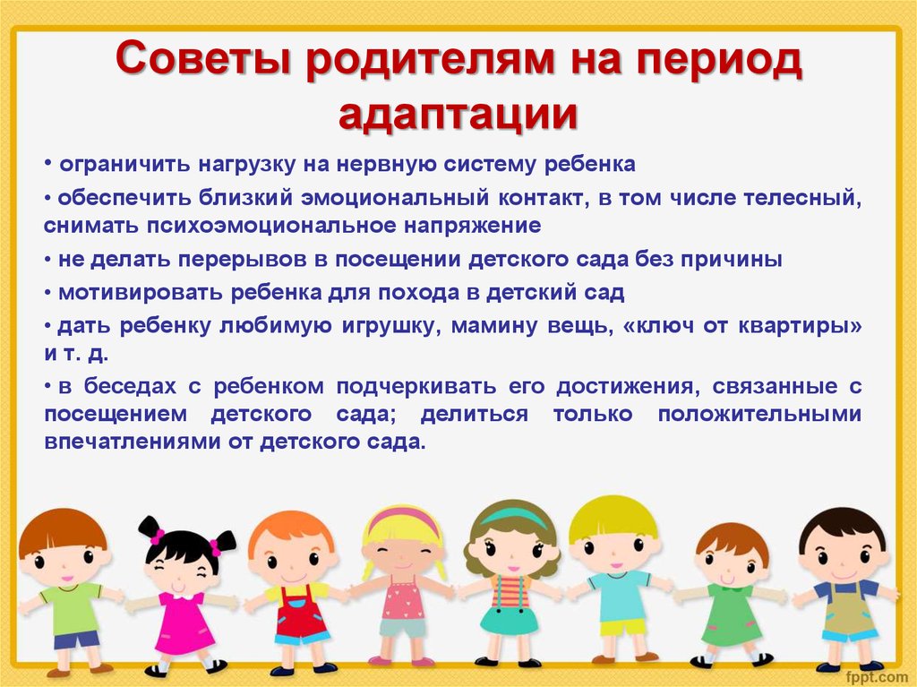 Жалобы родителей на моего ребенка в детском саду - 3 совета психологов, консультации