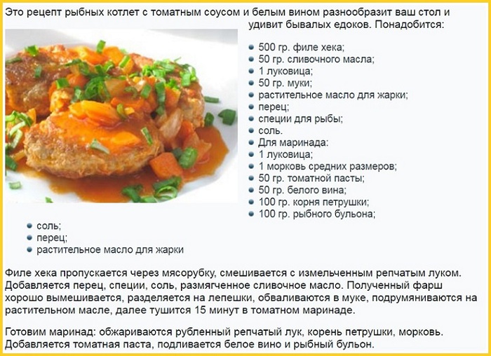 Рецепты рыбы как в детском саду: в омлете, по-польски, суфле, с овощами