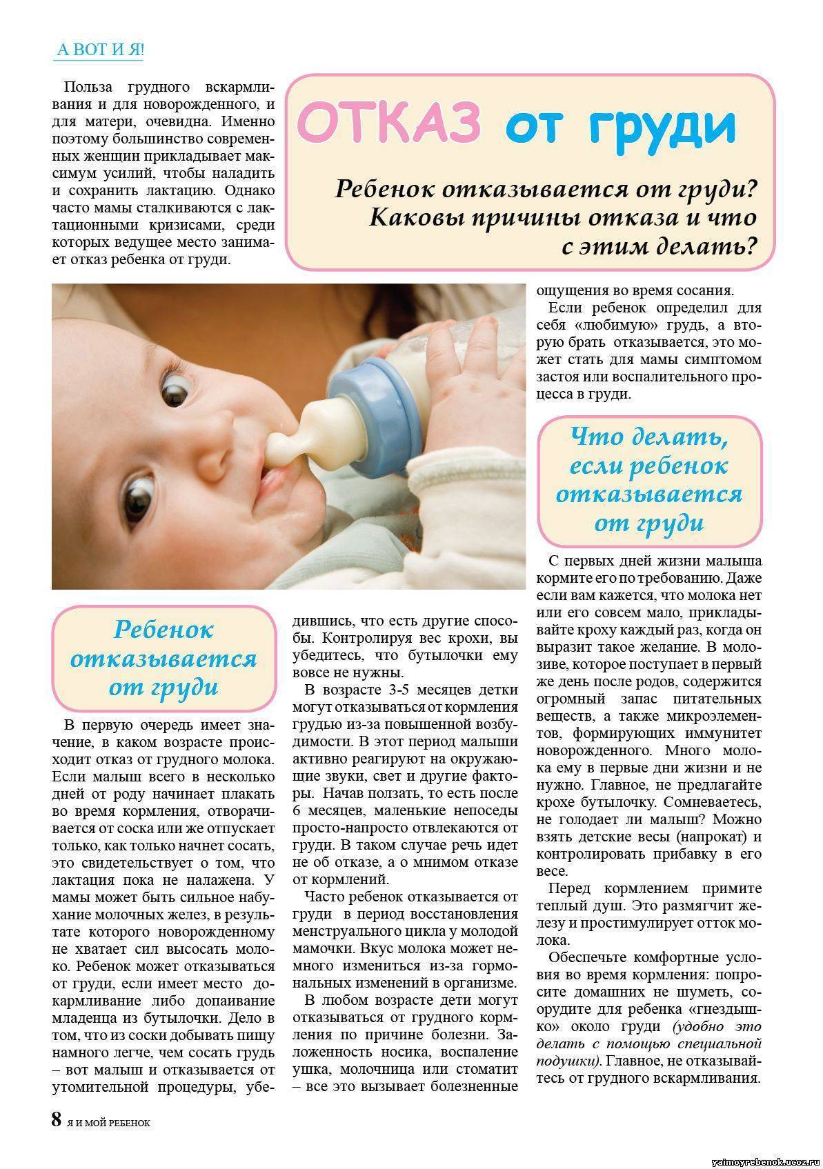 Давать ли ребенку водичку из бутылочки? | детская городская поликлиника № 32
