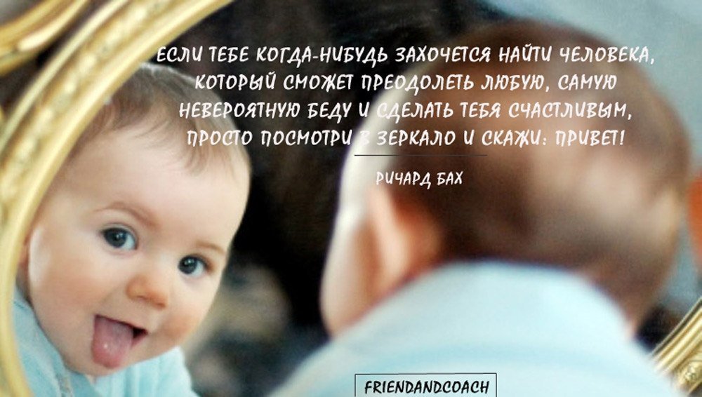 Почему до года нельзя ребенку показывать зеркало