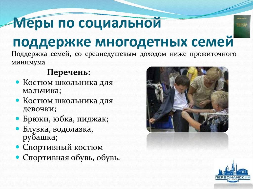 10 аргументов в пользу многодетной семьи