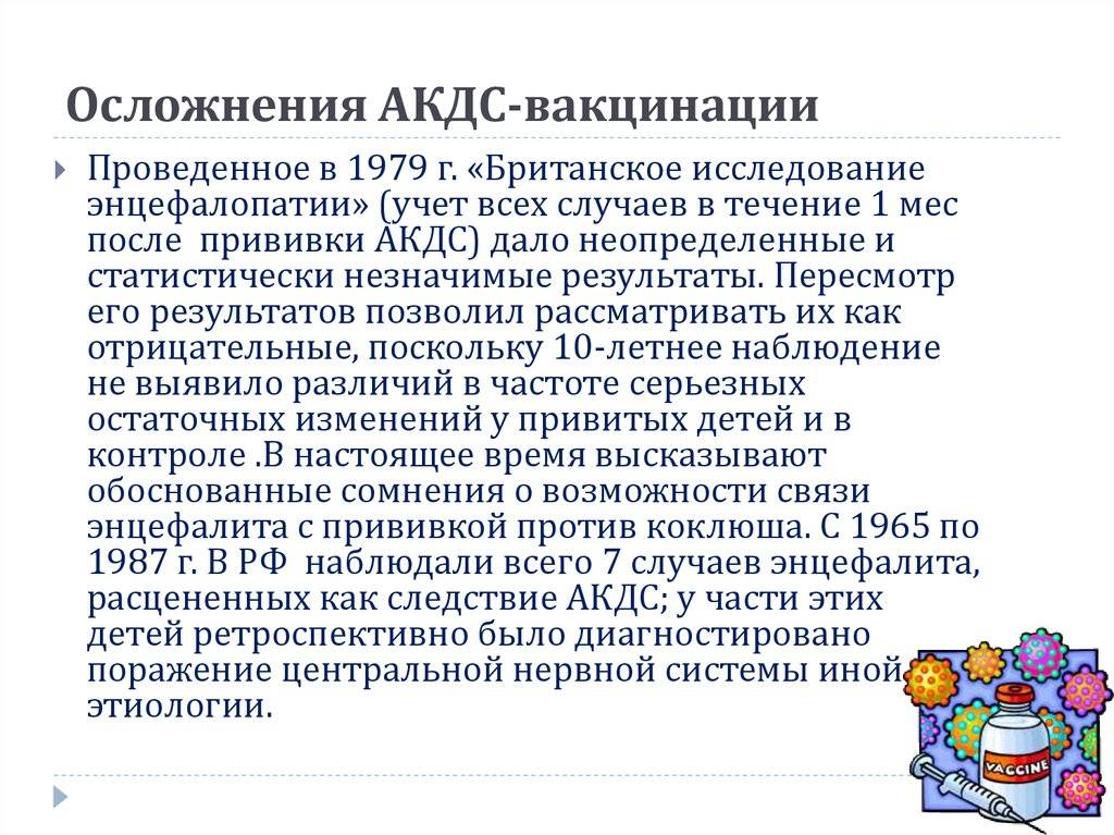 Прививка акдс: график, противопоказания, осложнения и реакции / mama66.ru