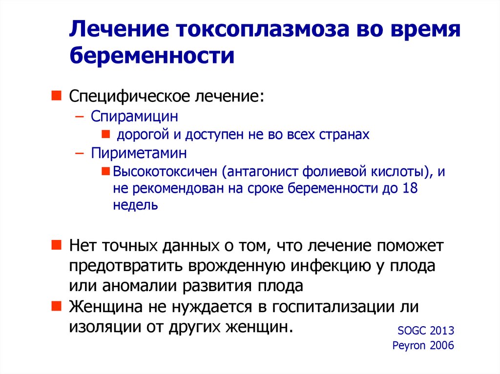 Врожденный токсоплазмоз. анатомо-гистологические последствия для плода и новорожденного | статья в журнале «молодой ученый»