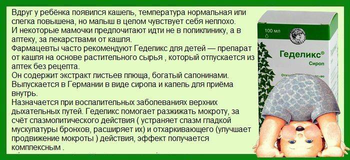 Сухой кашель у ребенка без температуры