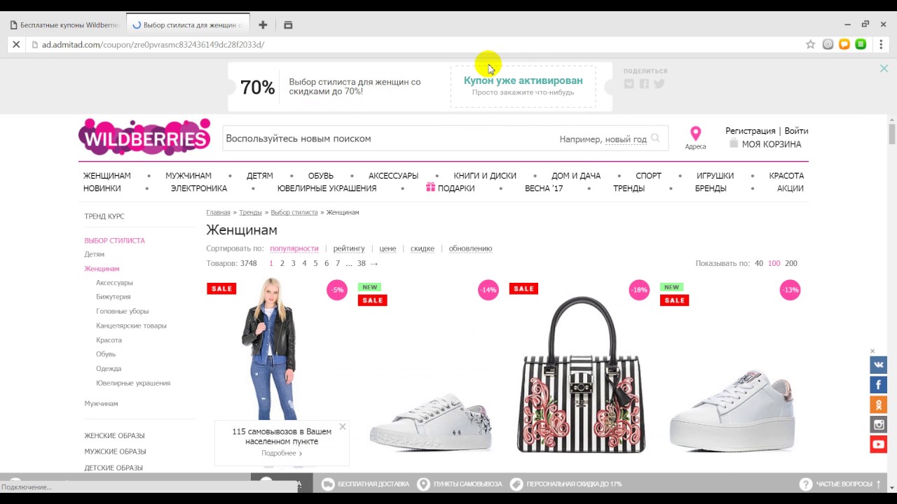 Wildberries (вайлдберриз) - интернет магазин по продаже техники, одежды, продуктов и много другого. обзор: регистрация, как пользоваться, и отзывы