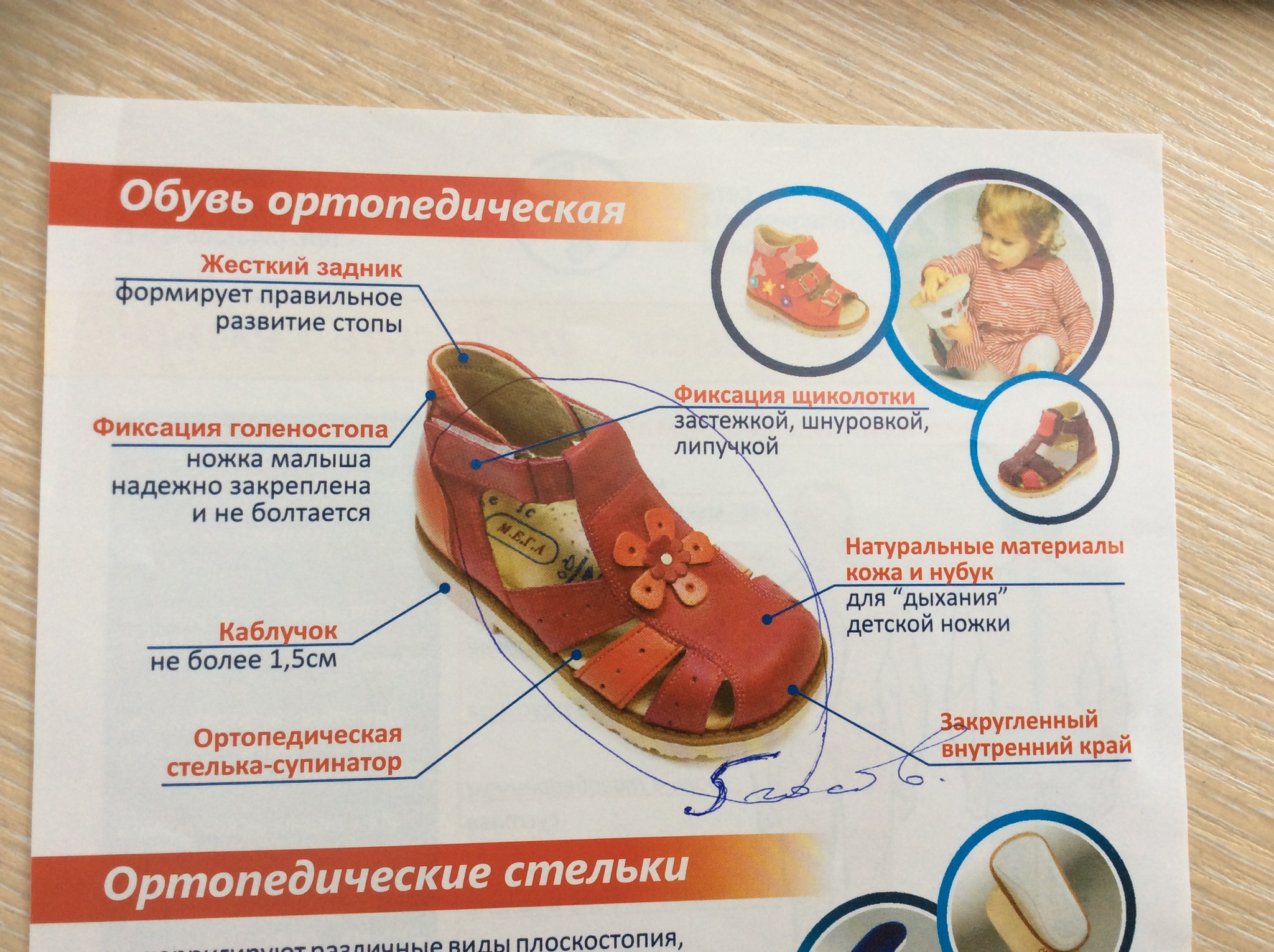Ортопедические обув для детей
