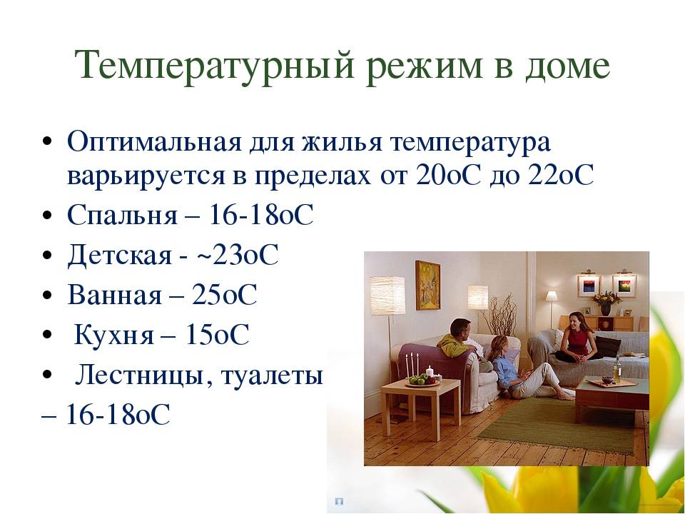 Оптимальная температура в комнате для новорожденного - рекомендации врачей