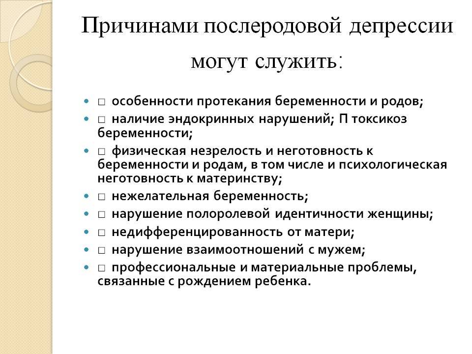 Послеродовая депрессия - симптомы, признаки, длительность депрессии после рода - agulife.ru
