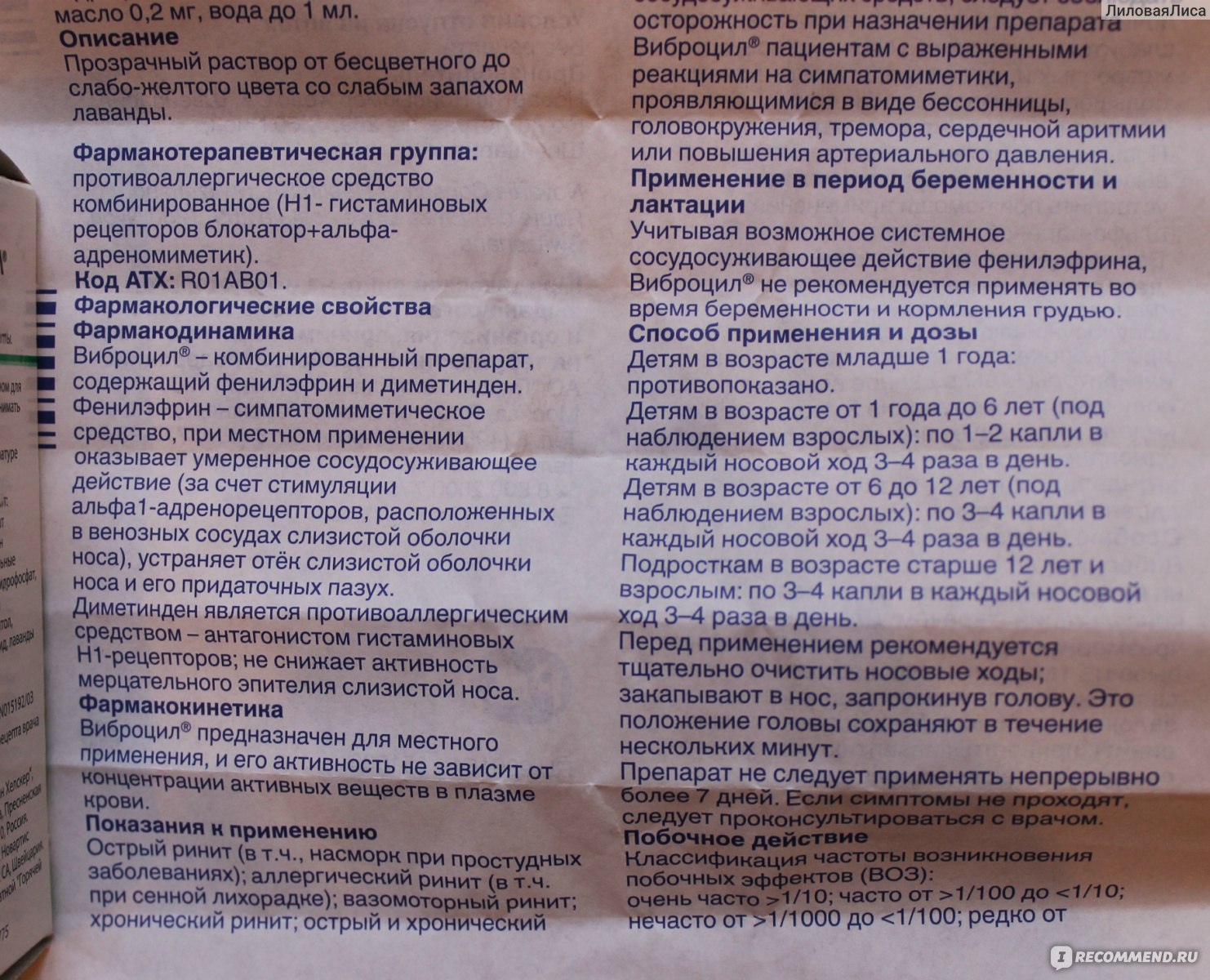 Отхаркивающие средства: какие выбрать?