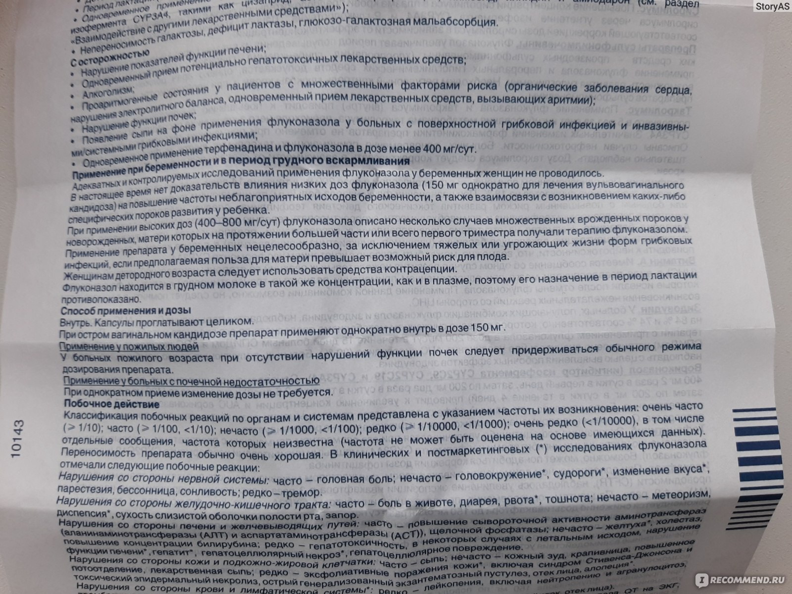 Флюкостат 50 мг инструкция. Флюкостат 150 однократно. Флюкостат инструкция.