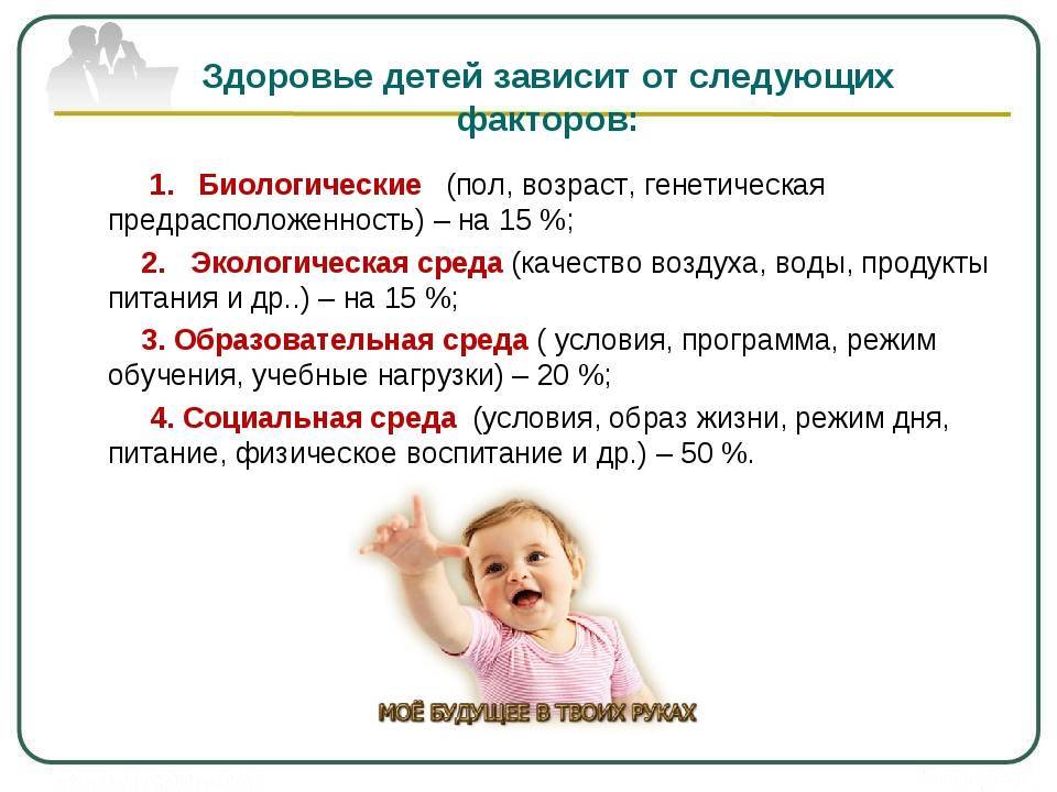 Здоровье ребенка от 1 до 2 лет