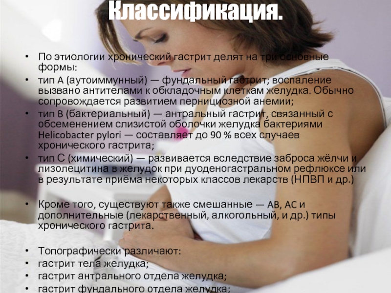 Изжога у детей - причины, диагностика, методы лечения, осложнения и профилактика | см-клиника