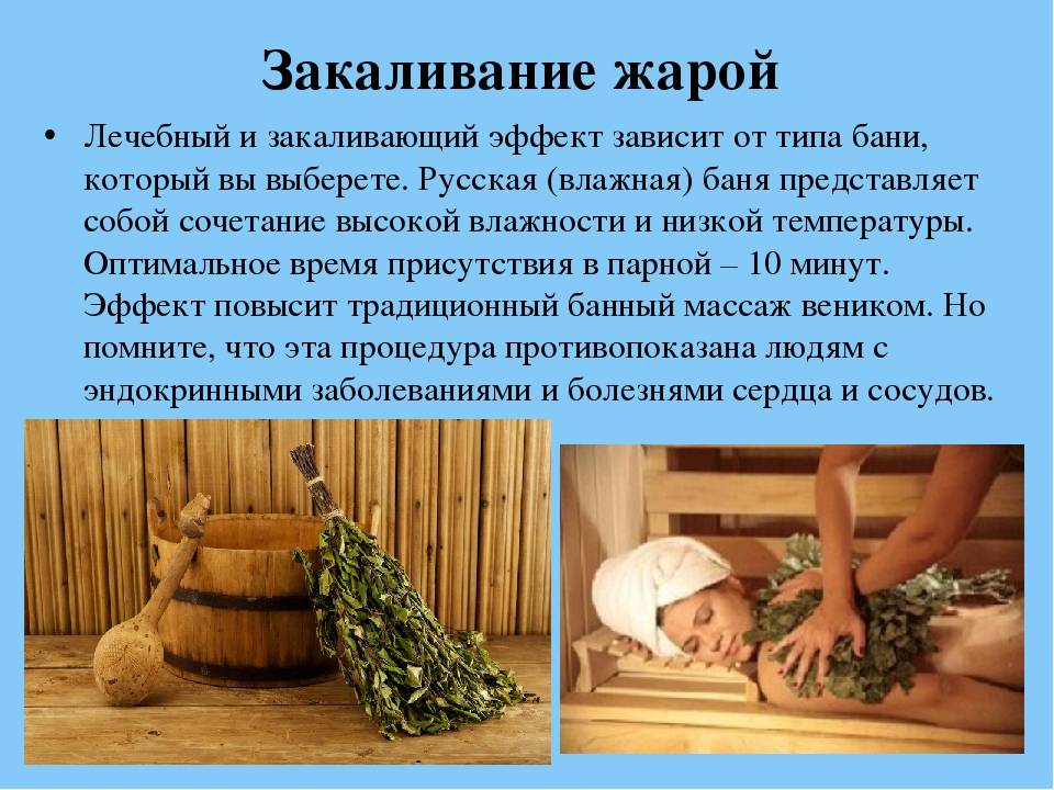 Можно в баню при беременности. Посещение бани. Закаливание в русской бане. Закаливание баней. Банные традиции.