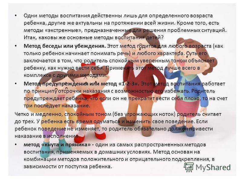 Эгоизм ребёнка и методы его преодоления | семья и ребенок