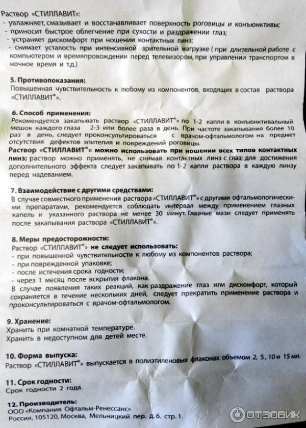 10 лучших глазных капель от конъюнктивита - офтальмология - статьи - поиск лекарств