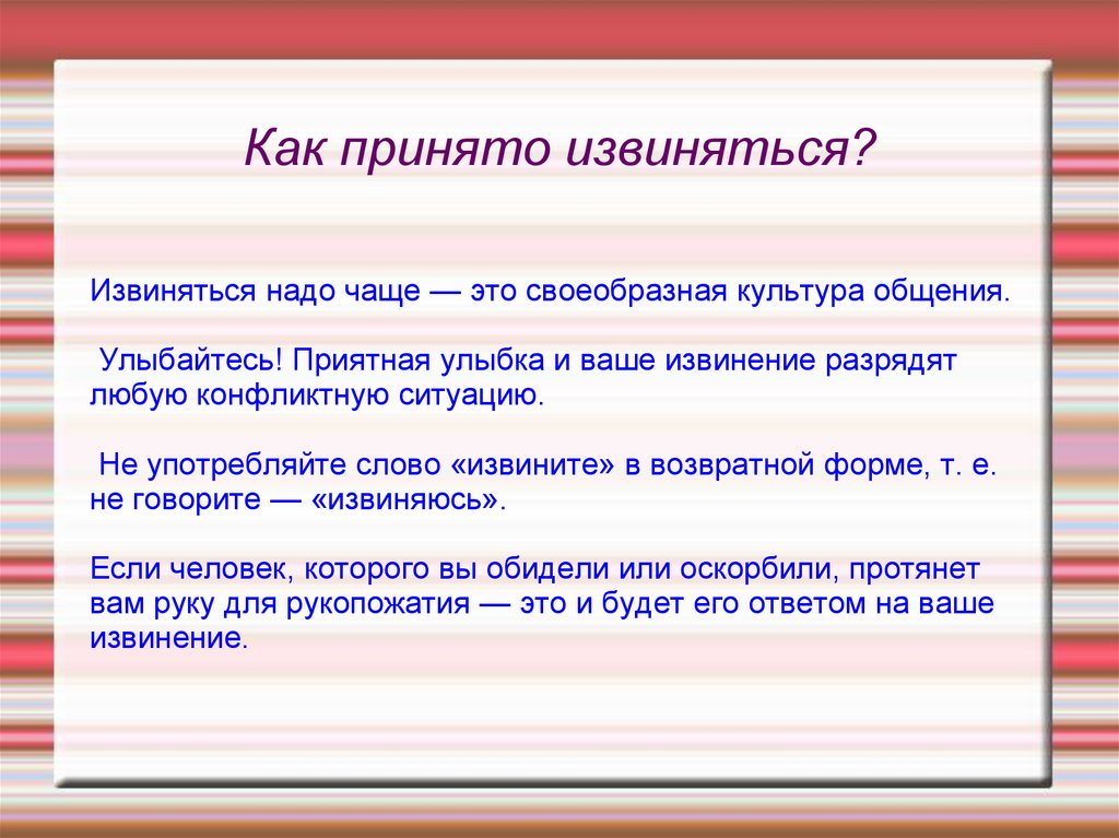 Как нельзя учить ребенка просить прощения | правмир