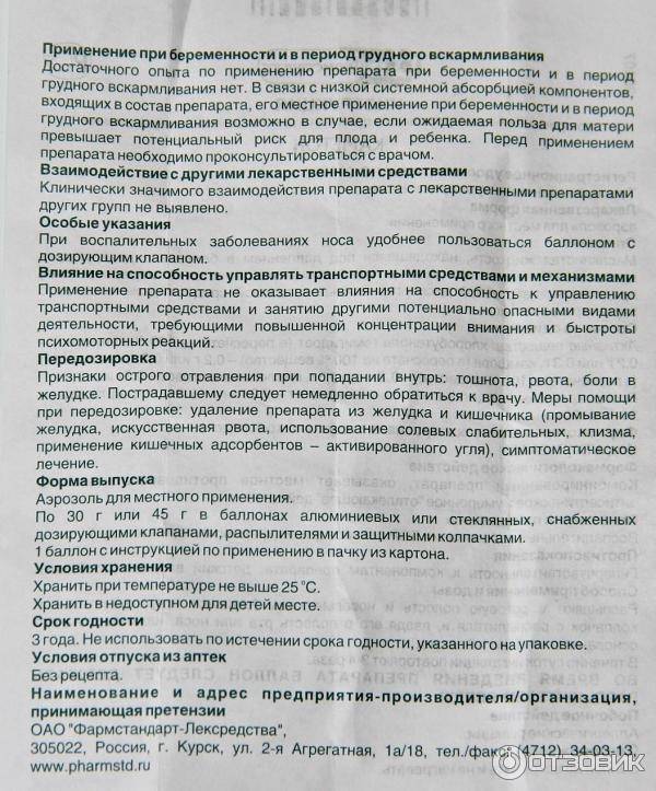 Отит наружный, среднего уха, внутренний. лечение и симптомы отита.