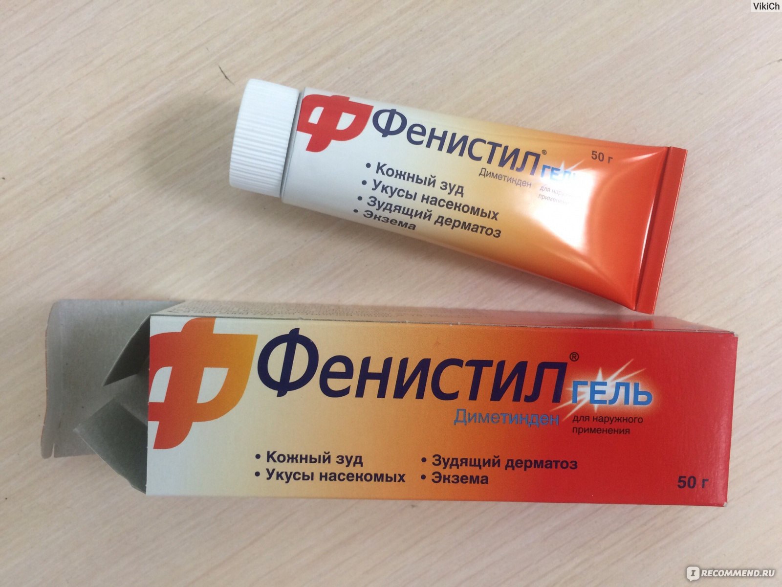 Гель фенистил: инструкция по применению