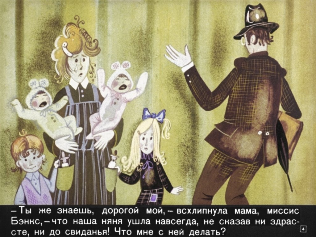 Мэри поппинс — posmotreli