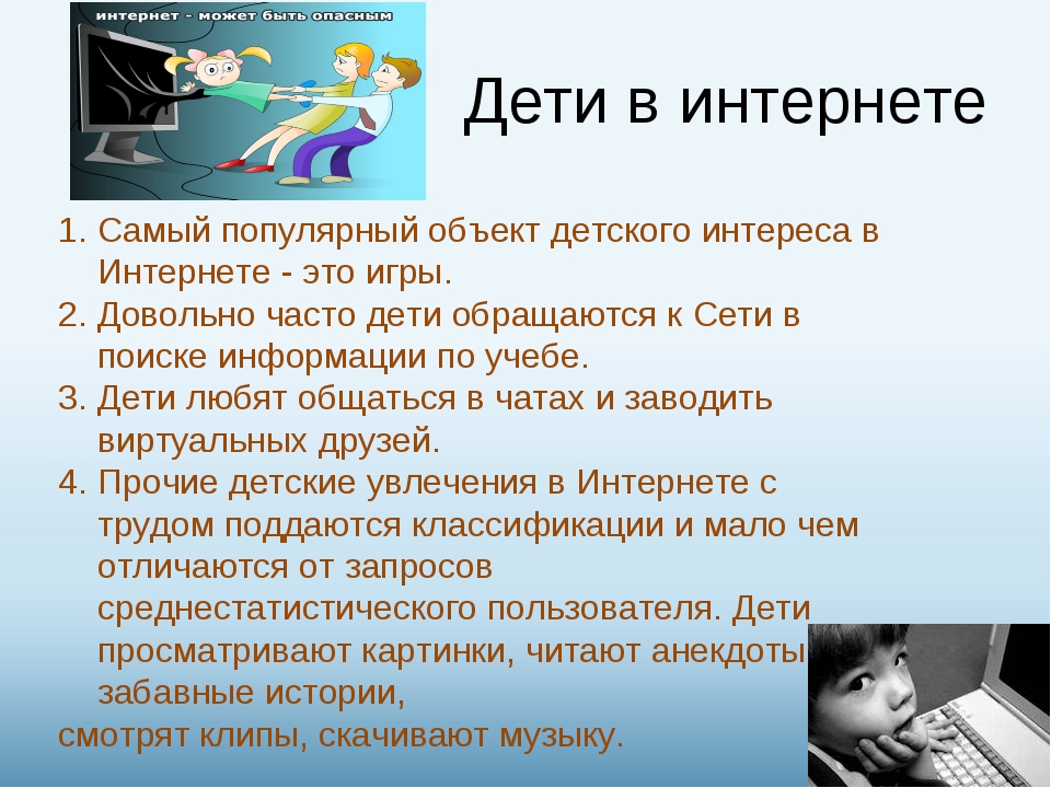 Променял семью на интернет - 6 советов психологов, консультации