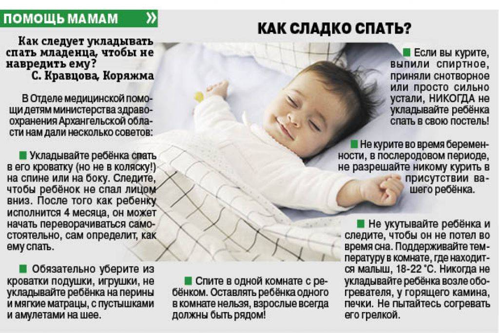 Сколько спят новорожденные