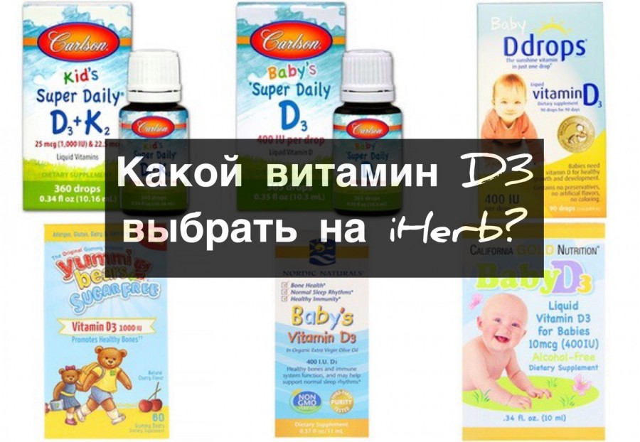 Лучший состав и капли витамина d для детей |статьи - детримакс