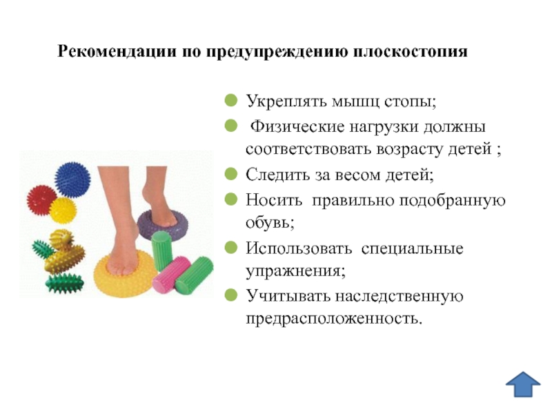 Профилактика плоскостопия у детей - способы профилактики детского плоскостопия - блог стельки.ру