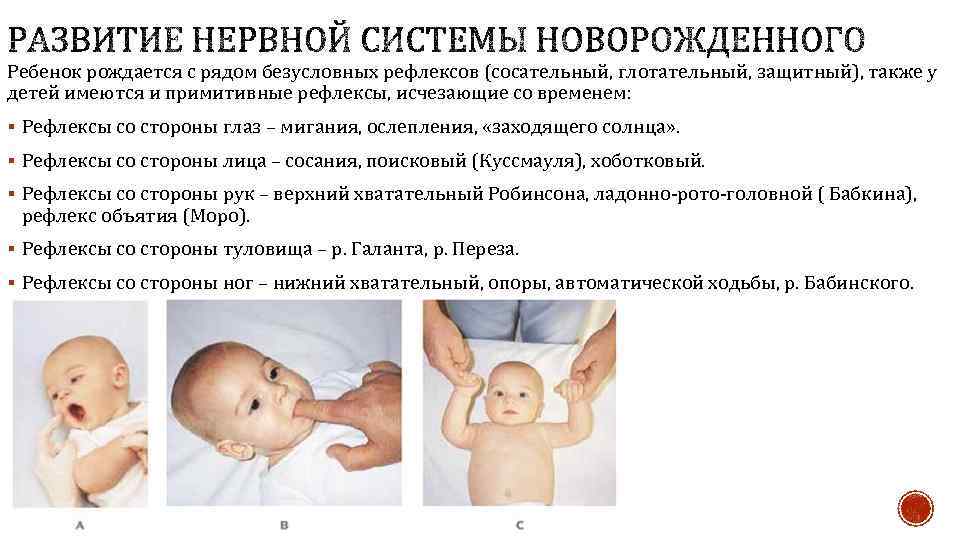 Ослабление глотательного или сосательного рефлекса у младенца: проявление, причины, профилактика