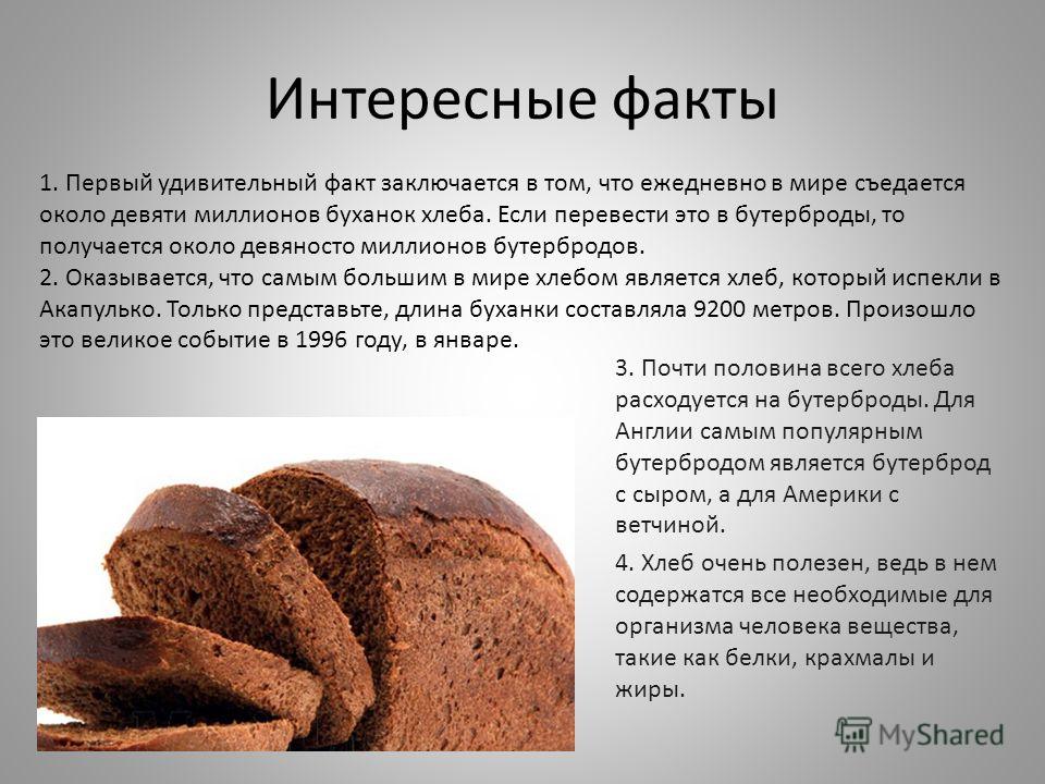 Хлебцы при грудном вскармливании: можно ли, как правильно вводить в рацион хлебцы кормящей маме? черный хлеб при грудном вскармливании
