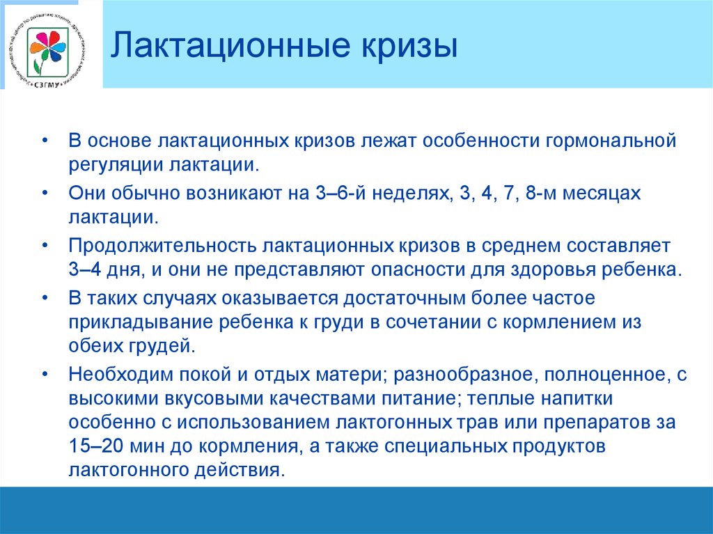 Лактационный криз: когда бывает и что делать :: syl.ru