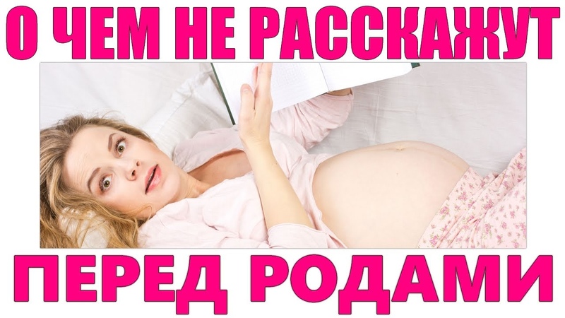 10 необычных фактов о родах, о которых мало кто говорит / mama66.ru