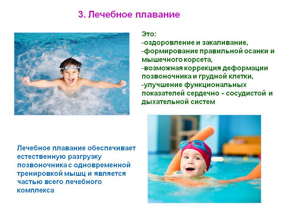 Польза плавания для детей: чем полезно и с какого возраста
