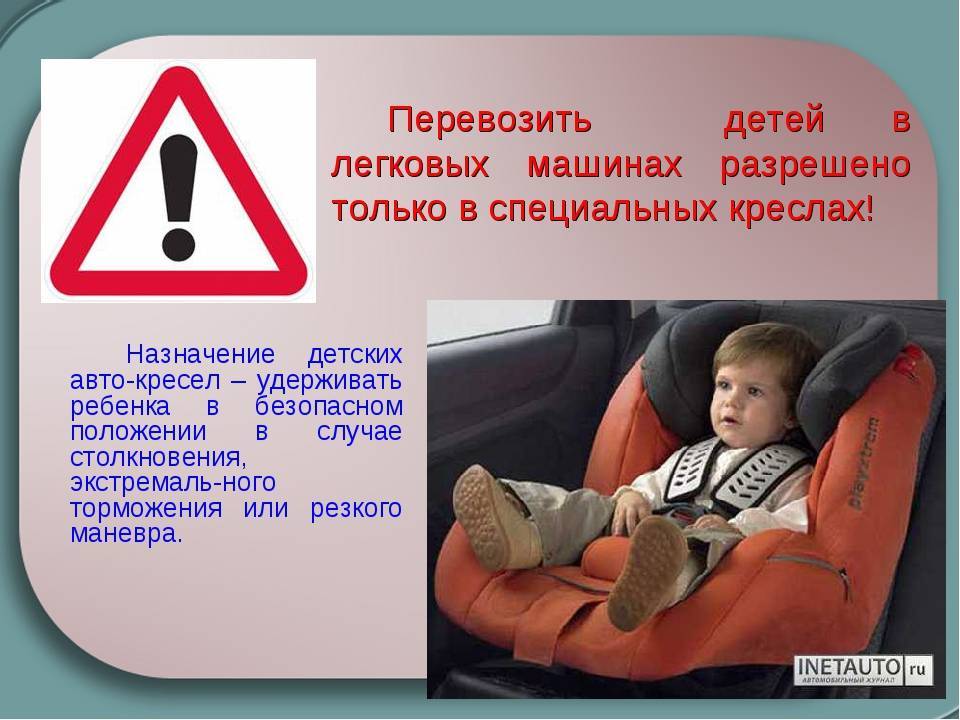 Можно ли возить ребенка на переднем сиденье в автокресле и бустере?